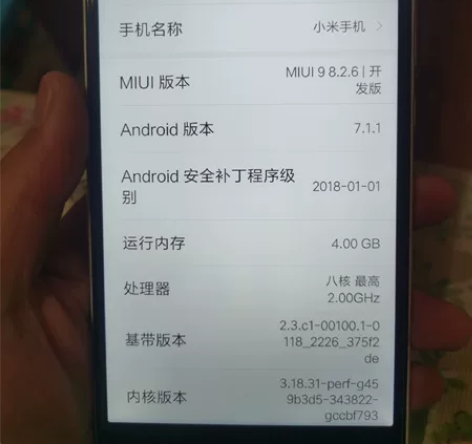 小米max2，第一代神U骁龙625，4+1...