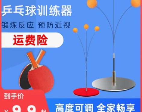 乒乓球训练器运动自练器家用对打乒乓练习儿童...