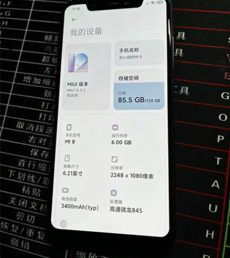 小米8，非常爱惜。一直带手机壳使用，极品成...