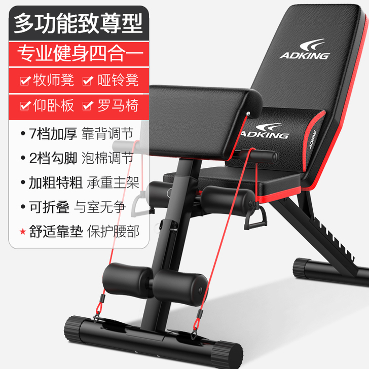 ADKING 仰卧板，放家里吃灰，便宜处理...