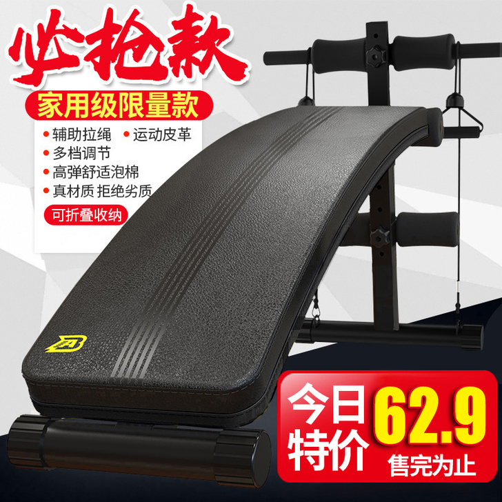AB 仰卧板