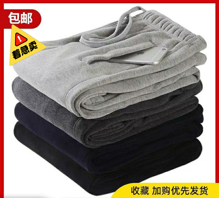 捡漏清仓 运动卫裤男纯棉大码加绒不加绒都有...