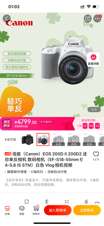 佛系出个佳能入门单反嘞，200D二代，白色...