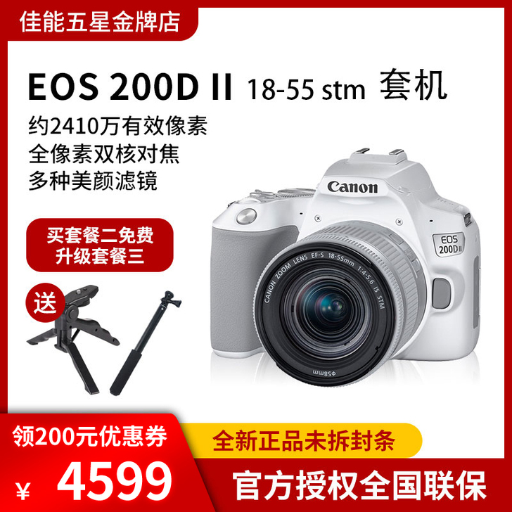 Canon/佳能 数码单反机身