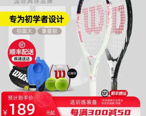 威尔胜网球拍初学者男女装备wilson威尔...