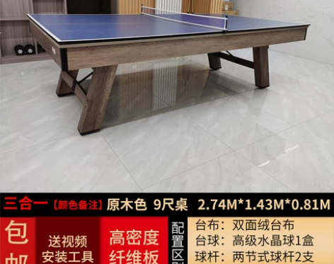 台球桌标准型商用九球桌球台家用室内美式黑八...