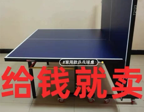 【亏本处理】球馆不开了，赔本处理几张折叠室...