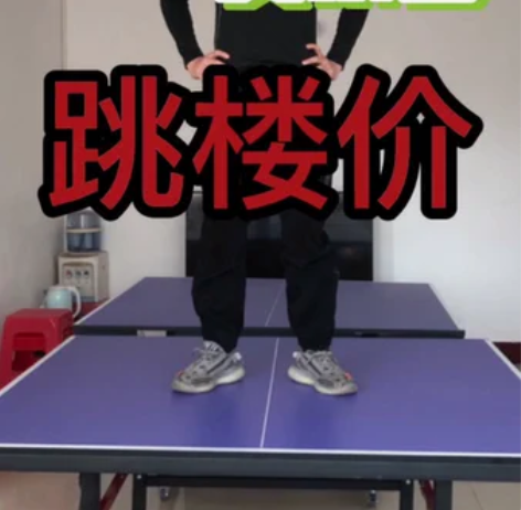双十一特价[火]全新乒乓球桌室内外折叠乒乓...