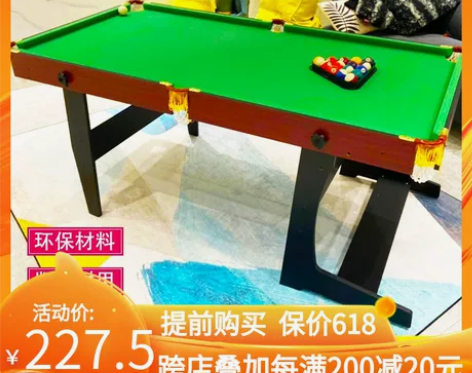 台球桌加大款桌球台家用儿童美式大号可折叠乒...