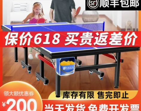 凯捷家用可折叠式标准室内乒乓球桌可移动式比...