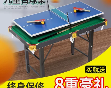 品奈儿童台球桌家用室内可折叠小孩亲子迷你小...