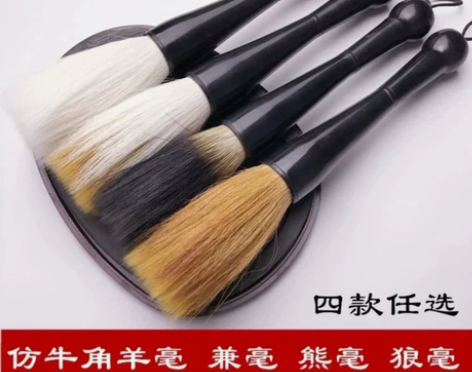 2支20元大斗笔京抓兼毫羊毫熊毫狼毫抓笔榜...