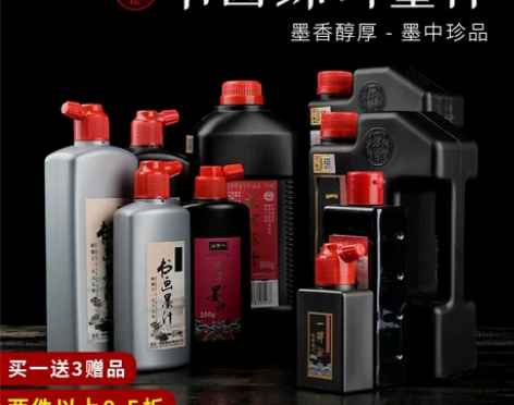 一得阁墨汁书法国画专用墨水毛笔书画学生云