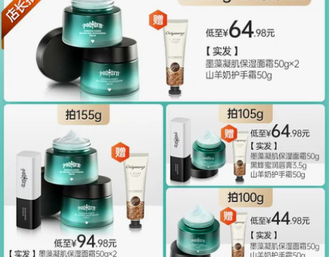 俞唐男士面霜补水保湿霜秋冬季专用滋润润肤控...