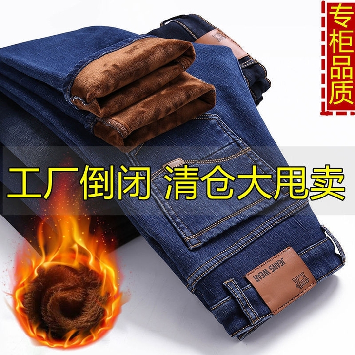 秋冬新款弹力加绒牛仔裤男士宽松休闲工作直筒...