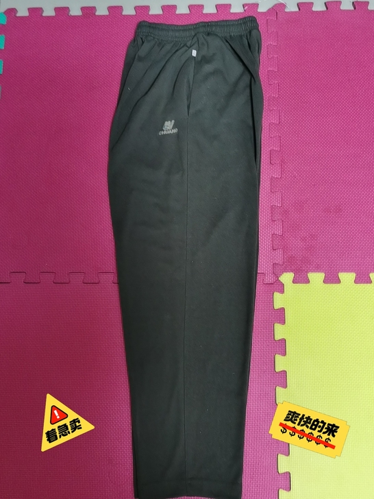 春秋运动裤  XL码  裤长97CM，臀围...