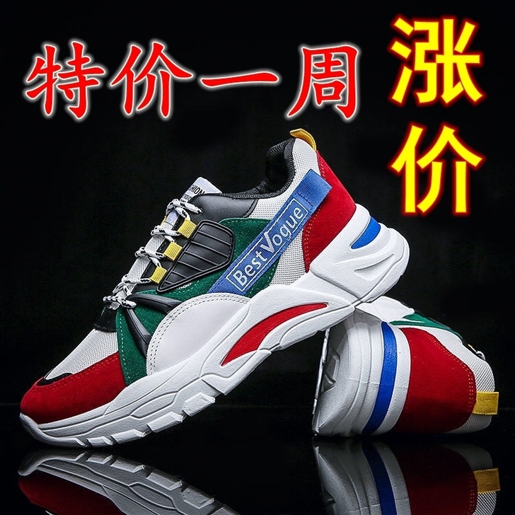 运动鞋男2021秋季新款老爹鞋韩版潮流休闲...