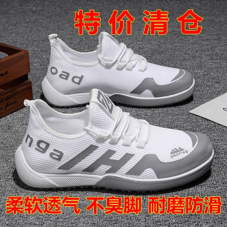 【特价清仓】新款2021春夏季网面鞋飞织透...