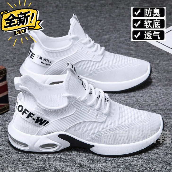 （清仓处理）夏季透气新款休闲运动鞋韩版潮流...