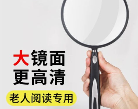 德国工艺放大镜高清老人阅读手持扩大镜老年用...
