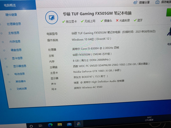 华硕飞行堡垒 游戏本 全好  3388