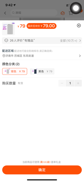 全新未拆封小米10000毫安充电宝，原价7...