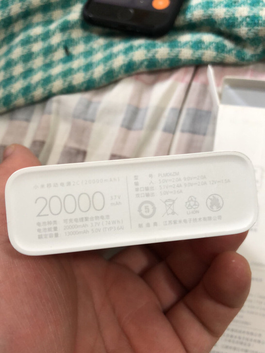 小米移动电源2C 20000毫安