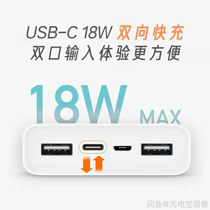 未拆封小米3移动电源双向快充20000毫安...