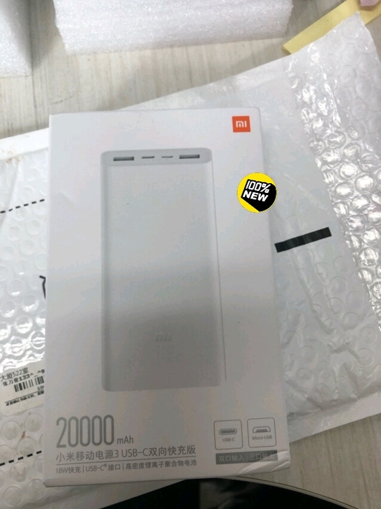 未拆封小米3移动电源双向快充20000毫安...