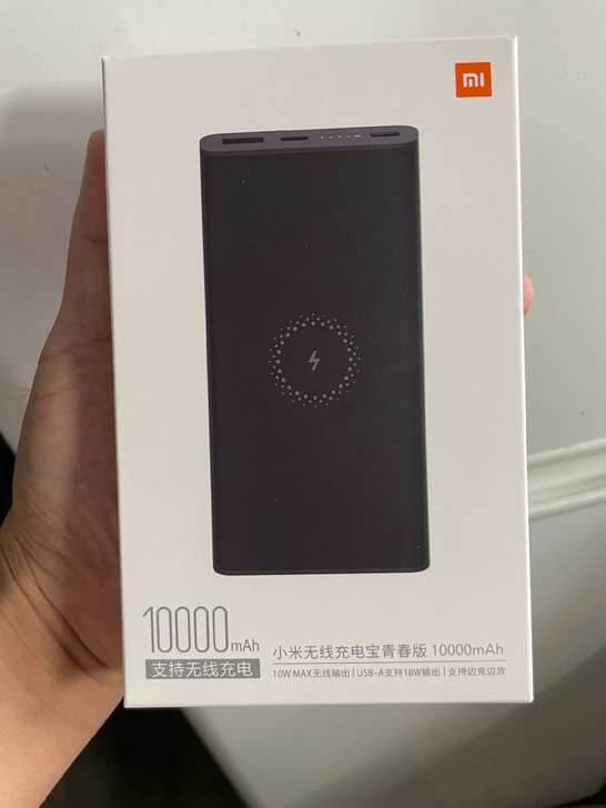 全新未拆封小米无线充电宝青春版10000毫...