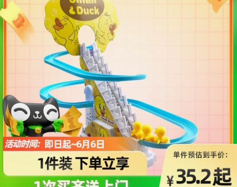 梦想星小黄鸭滑滑梯带灯光爬楼梯排队小鸭子电...