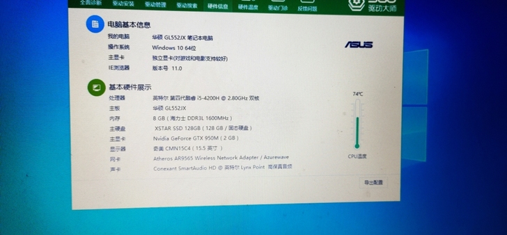华硕游戏本，飞行堡垒