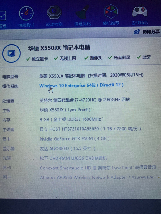 华硕飞行堡垒fx50jx笔记本