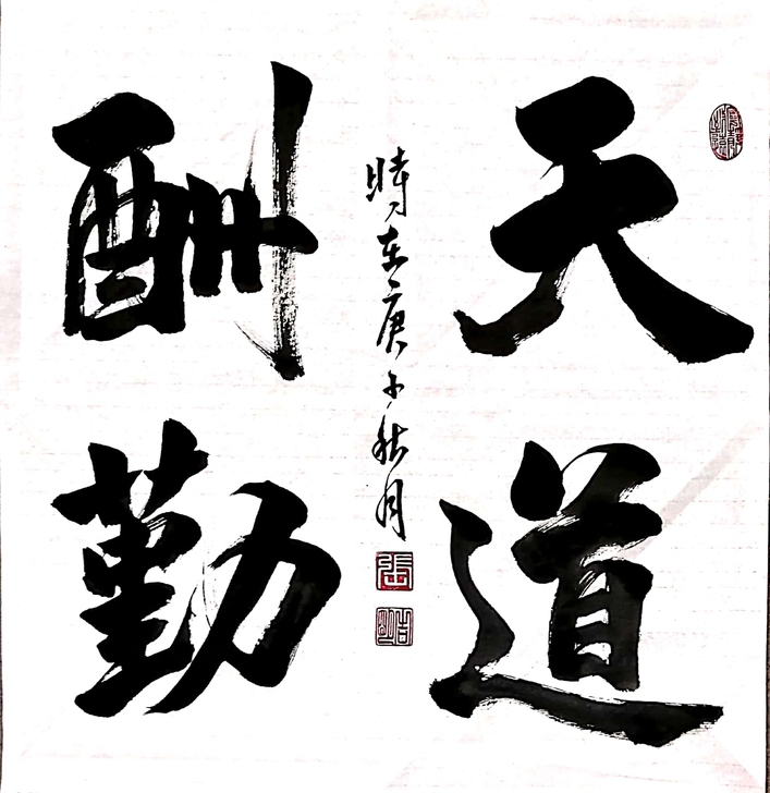 书法定制  书法定制  9元一副  可定制...