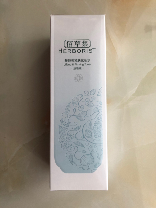 佰草集 新恒美紧肤化妆水150ml 全新正...