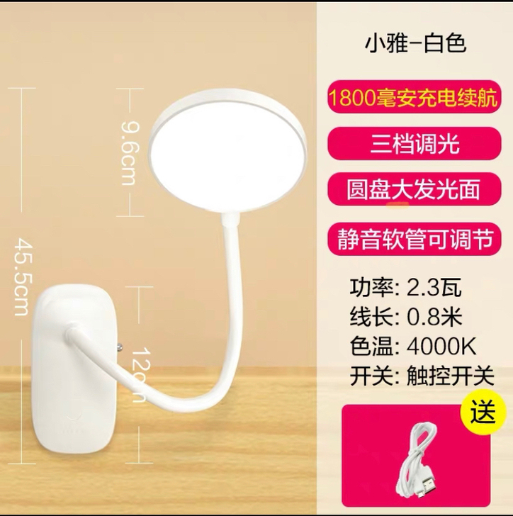 欧普全新Led夹子灯学习台灯宿舍电池阅读灯...