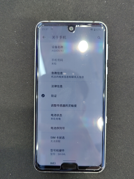 夏普r3 128g内存 白色 外屏碎裂 后...