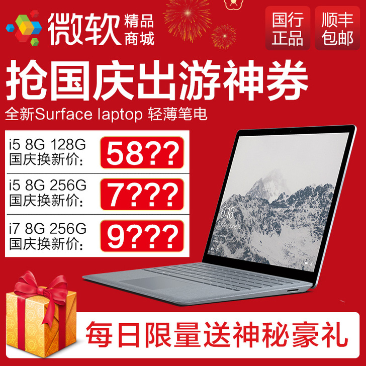 Microsoft/微软 Surface ...