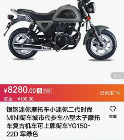 银钢迷你150小摩托,报价出,手拉手过户 ...