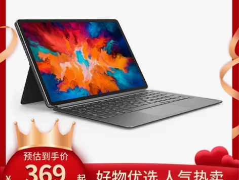 【开学价】Lenovo/联想小新Pad P...