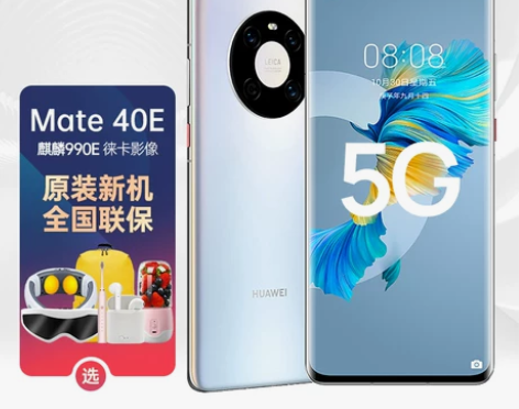 支持88VIP消费券Huawei/华为Ma...