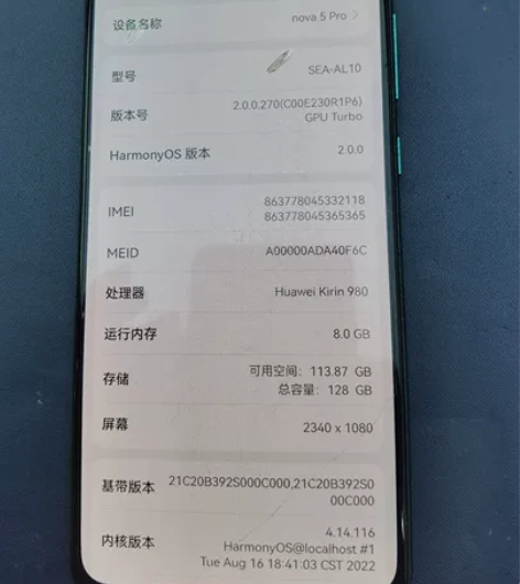 华为nova5pro，8+128G，麒麟9...
