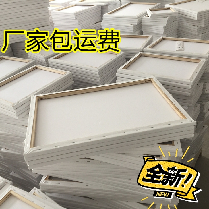 全是出口货，低价国内销！油画框油画布全是出...