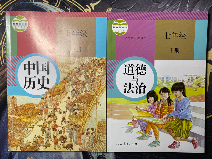 初中历史课本 初一七年级下册七下