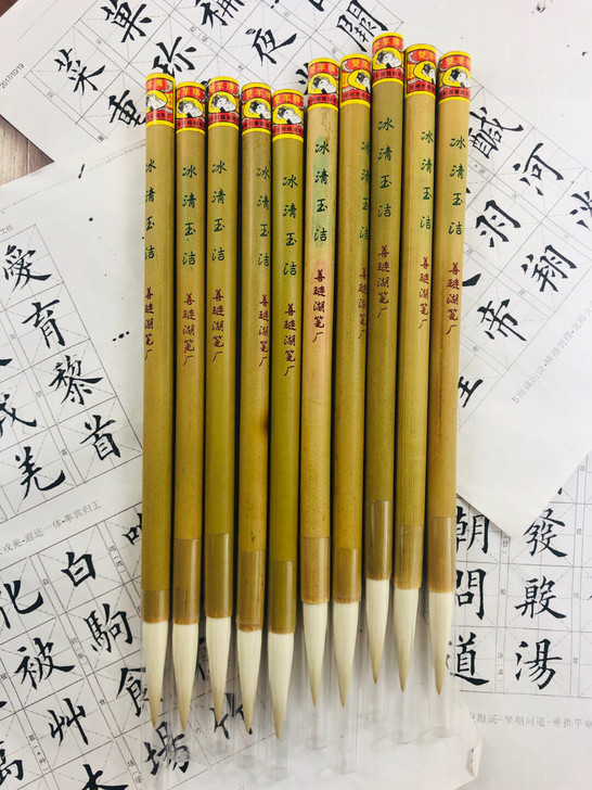 清仓10支 冰清玉洁 双羊牌纯羊毫 出峰4...