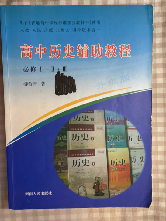 里面有勾划的痕迹