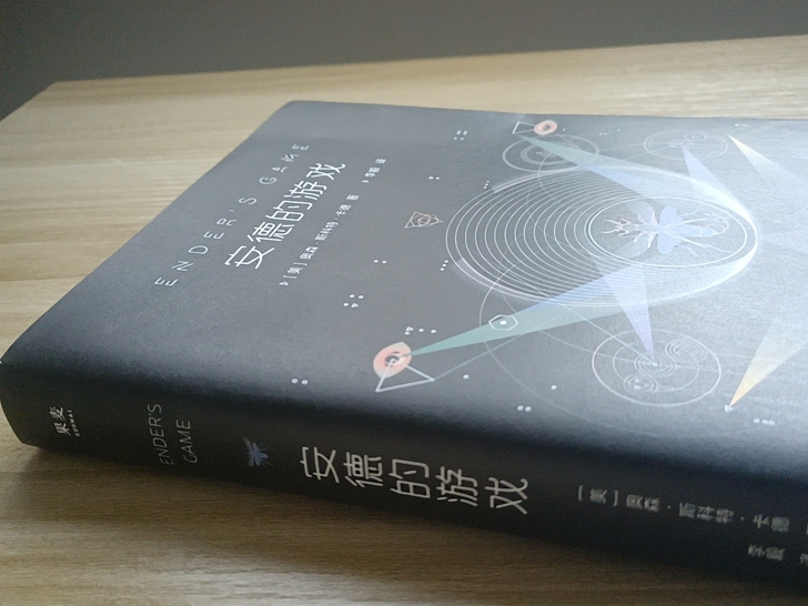 科幻经典《安德的游戏》