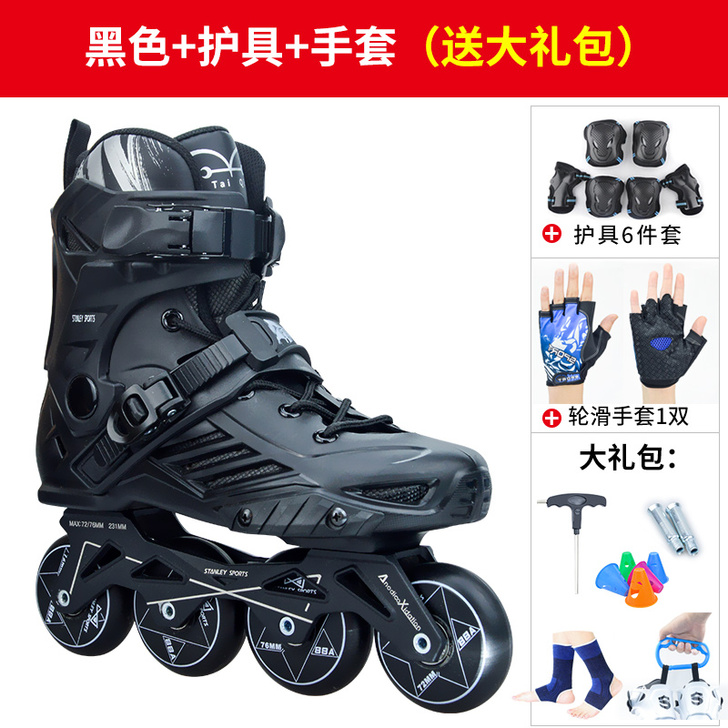 斯坦利轮滑鞋男女溜冰鞋成年成人直排轮速滑轮...