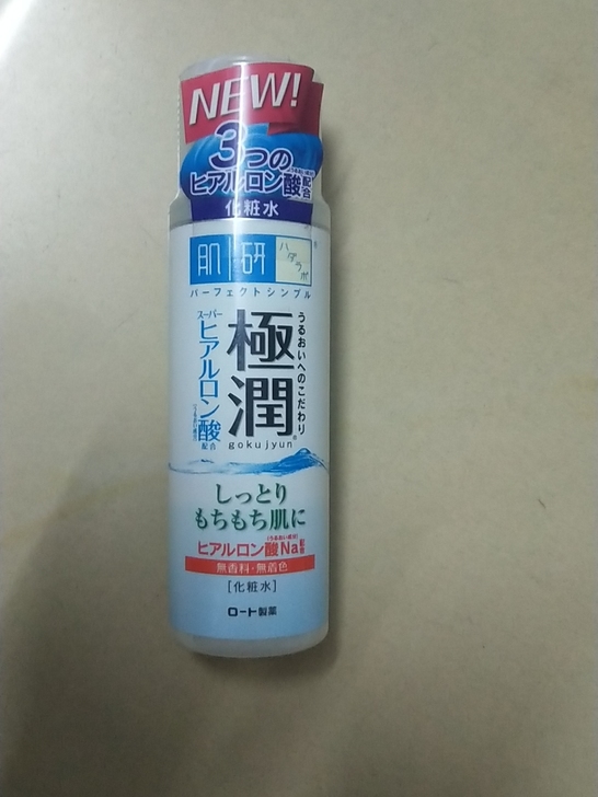 肌研极润保湿化妆水170ml浓润型爽肤水女...