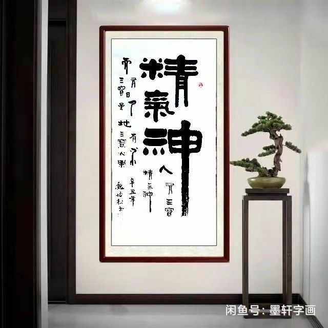 书法作品，名人字画，魏培松老师书法作品。